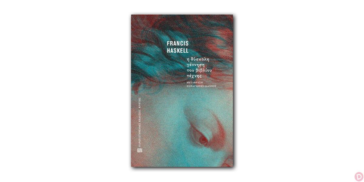 Francis Haskell: «Η δύσκολη γέννηση του βιβλίου τέχνης» 