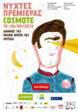 18     -   COSMOTE